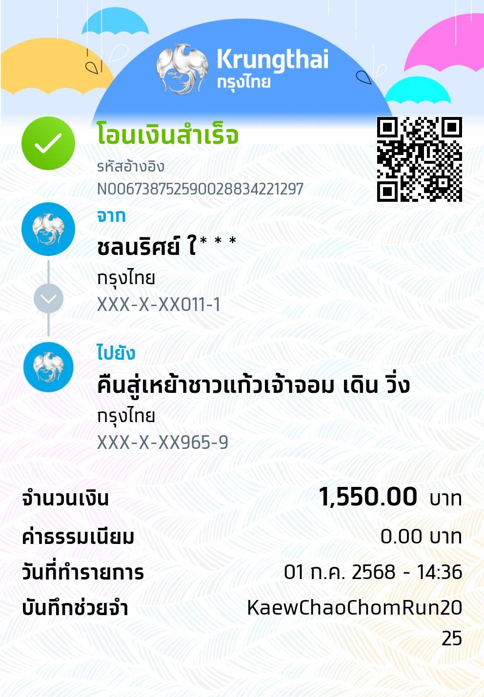 Payment Slip